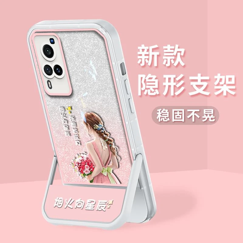 适用vivox60手机壳烟火向星辰凳子支架硅胶软壳全包防摔保护壳