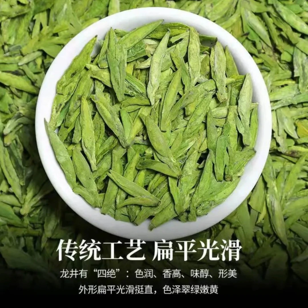 【钱塘明前龙井茶】2023年杭州钱塘明前龙井特级龙井高货茶叶新茶