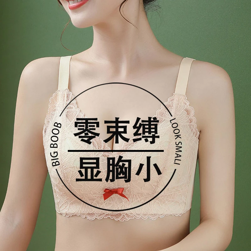 乳胶防外扩大胸显小内衣薄款蕾丝全包容收副乳胸罩舒适无钢圈文胸