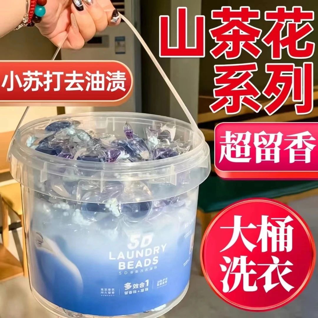 五合一洗衣凝珠大容量持久香氛浓缩家用去污留香除菌除螨柔顺