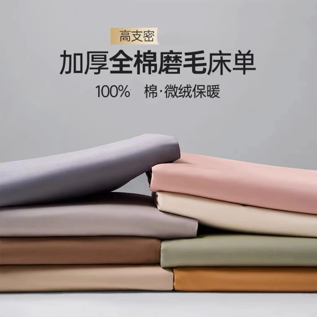 【颜色随机】全棉床单245x245圆角边加厚磨毛床单【印染介意不拍】