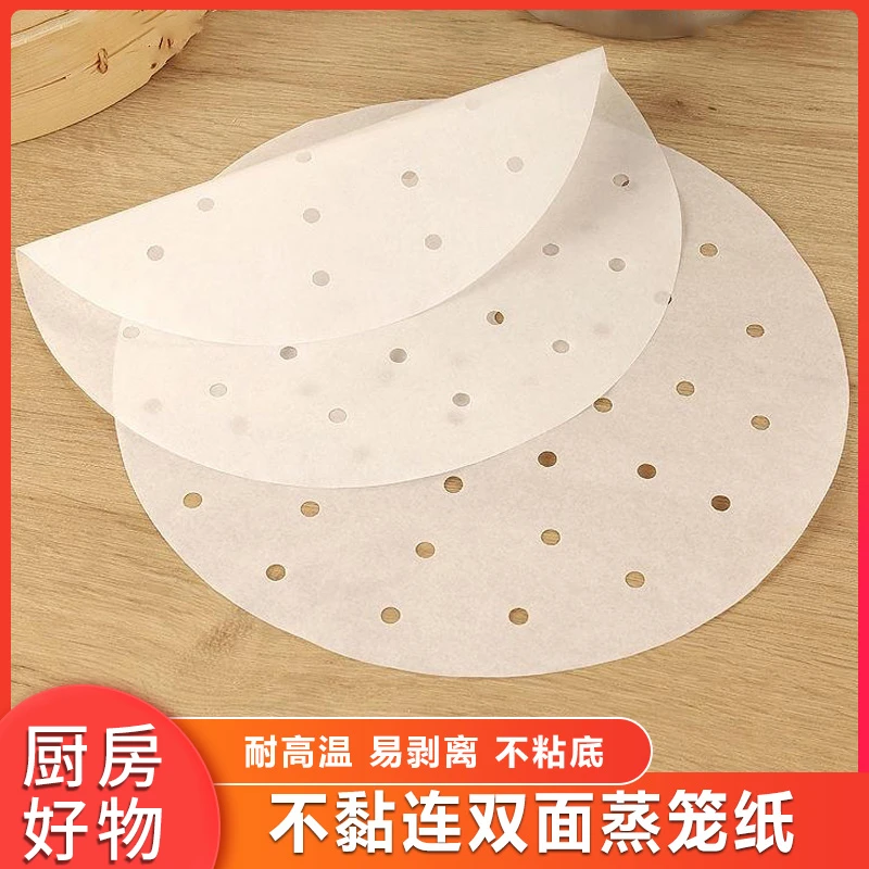 【厨房好物】一次性蒸笼垫纸 透气垫纸 干净卫生防油不粘笼布蒸布