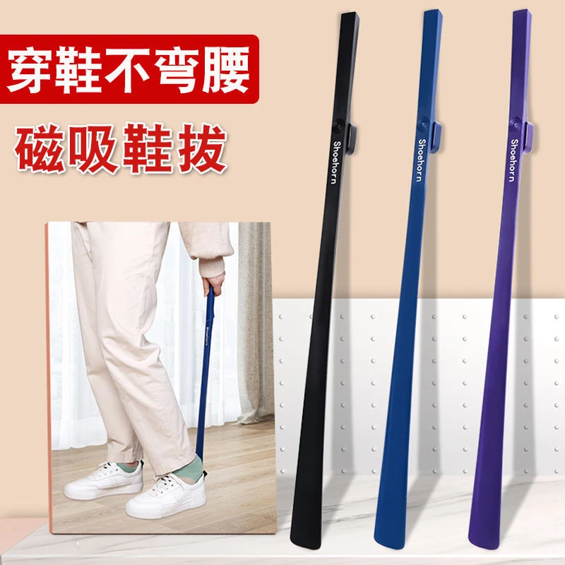 【厂家直发】长柄磁吸鞋拔子提鞋神器不弯腰老人孕妇辅助穿鞋家用