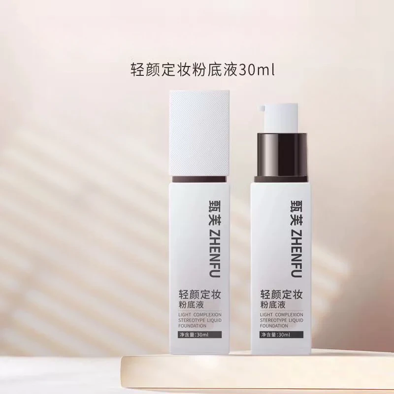 甄芙ZHENFU轻颜粉底液送试用轻颜粉底液送试用轻颜粉底液送试用