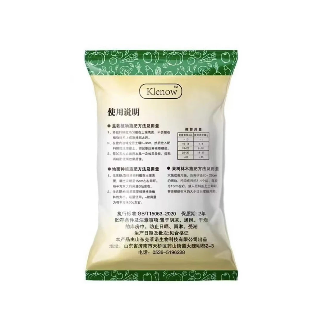 家用养花肥料氮磷钾复合肥种菜种花盆栽化肥全营养颗粒水溶肥通用
