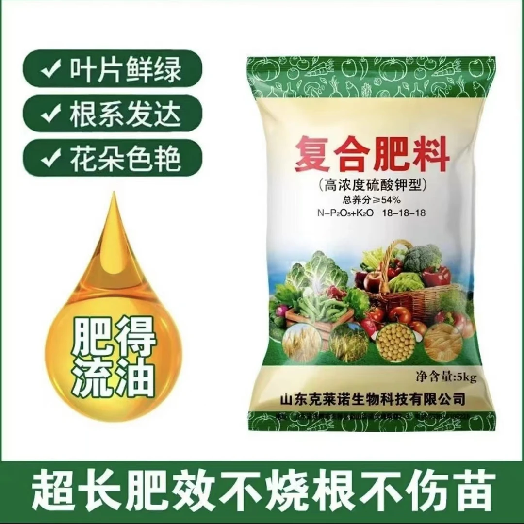 复合肥复合肥蔬菜水果有机肥氮磷钾农业肥