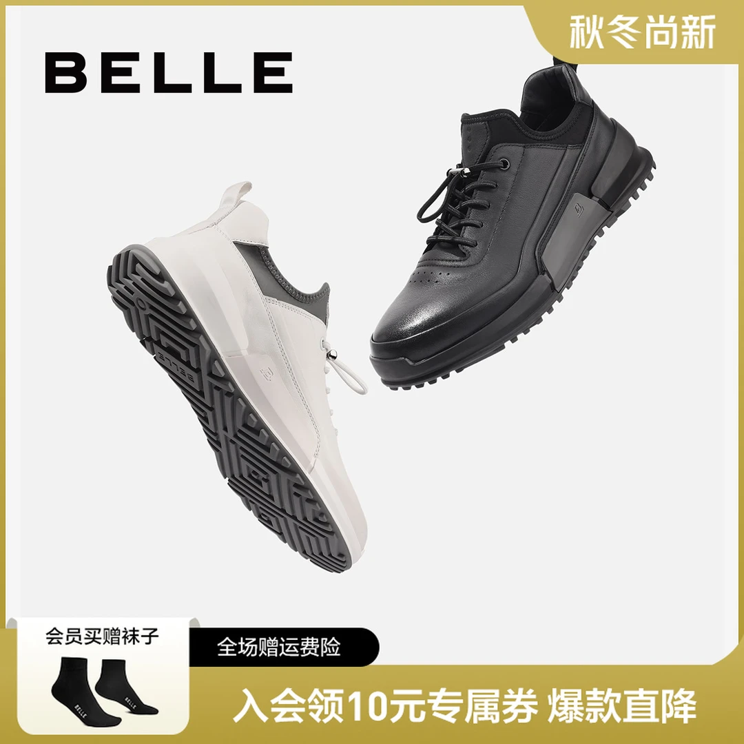 【单/绒里】百丽撞色休闲男秋季商场同款牛皮厚底运动鞋7RC01CM2