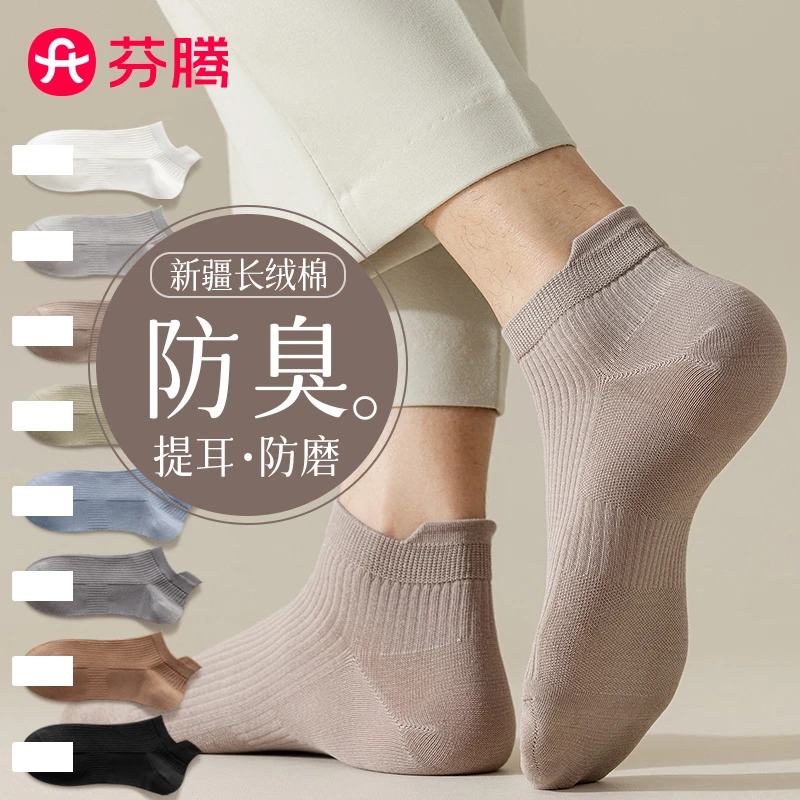 诸暨袜子男士短袜纯色棉袜吸汗透气防臭春秋季低帮提耳短筒浅口袜