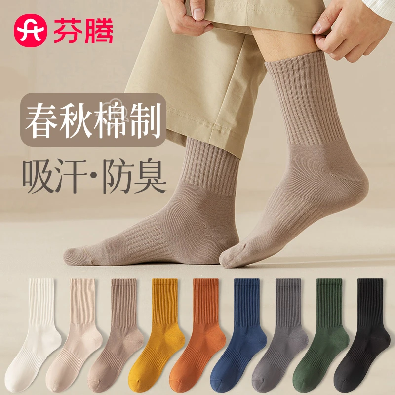袜子男士中筒袜春秋纯色棉袜吸汗防臭篮球运动长袜无骨长筒袜ins