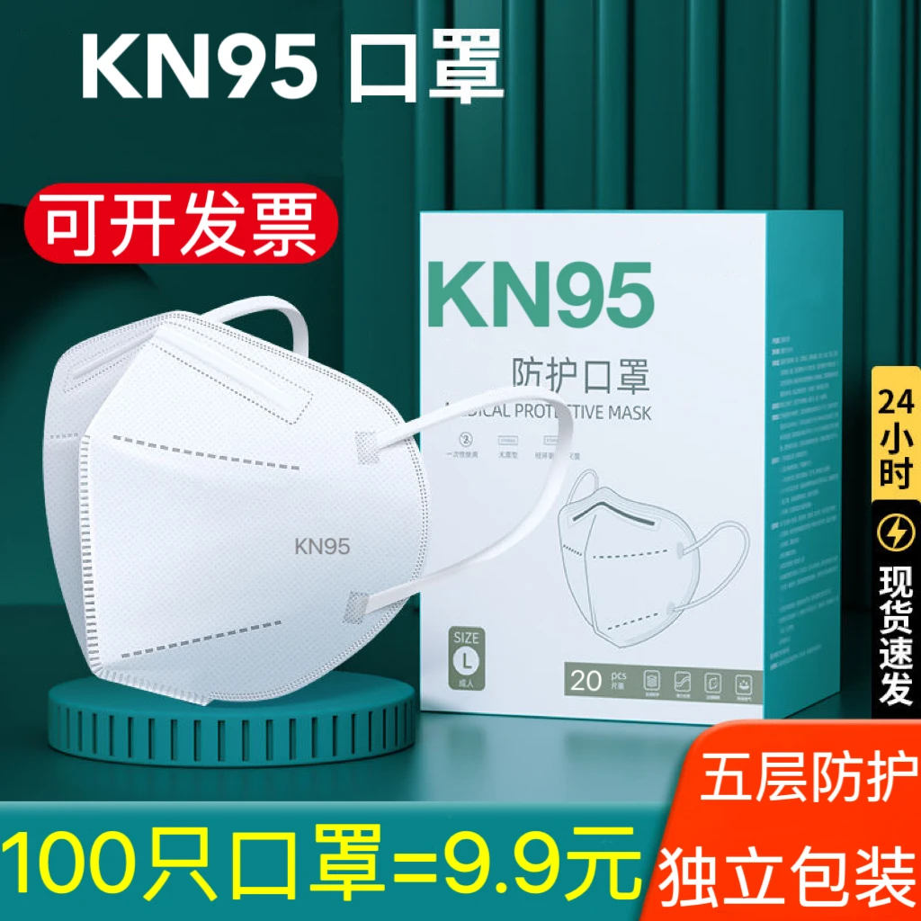 新【 独立包装】防粉尘口罩KN95口罩工业防尘防护打磨冬季加厚