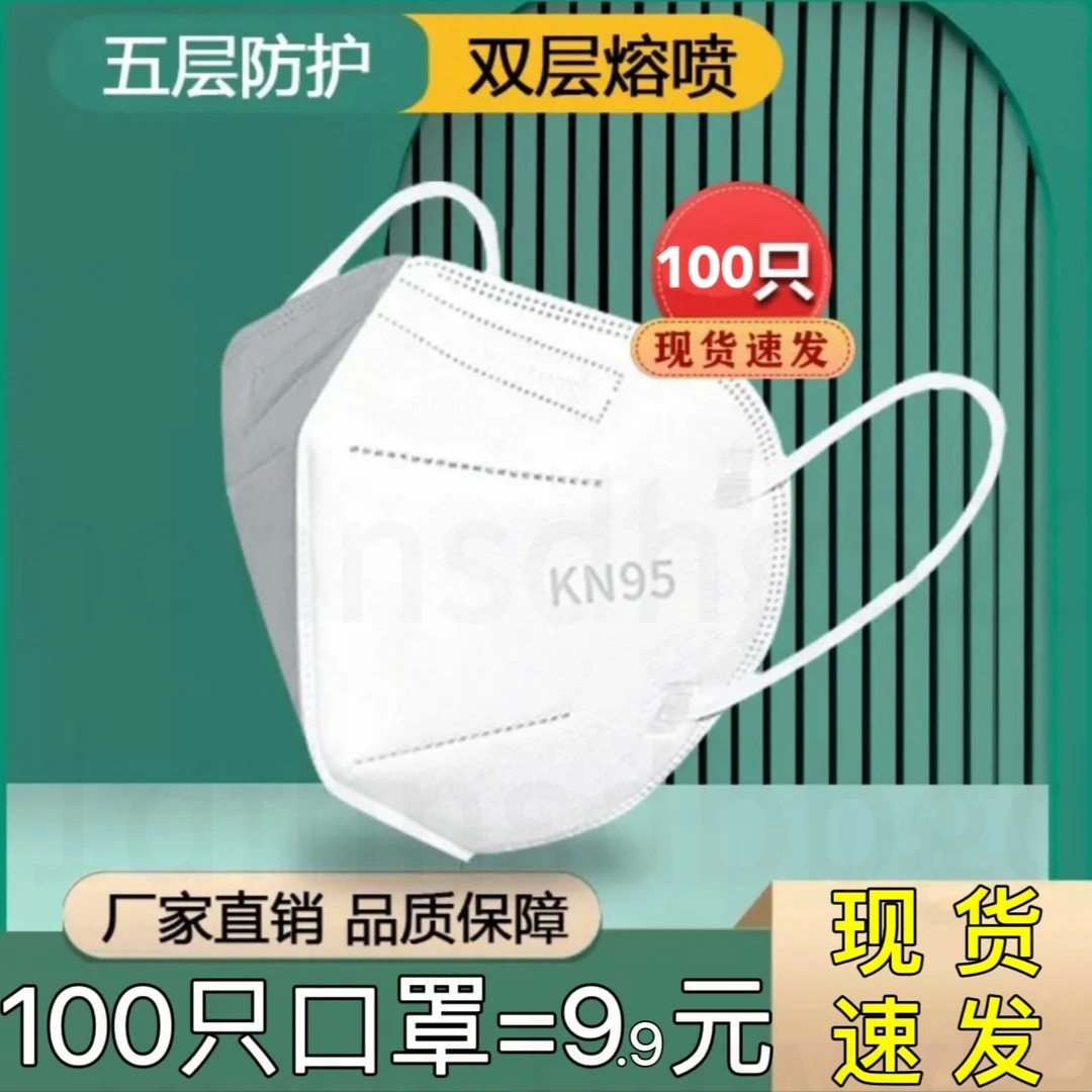 【】KN95口罩透气一次性粉尘加厚打磨不勒耳朵防护口罩