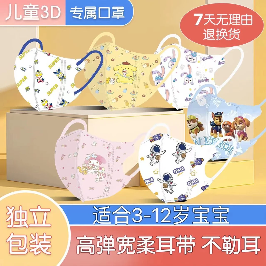儿童3d立体男童女童3-12岁宝宝一次性口罩不勒耳女孩透气独立包装