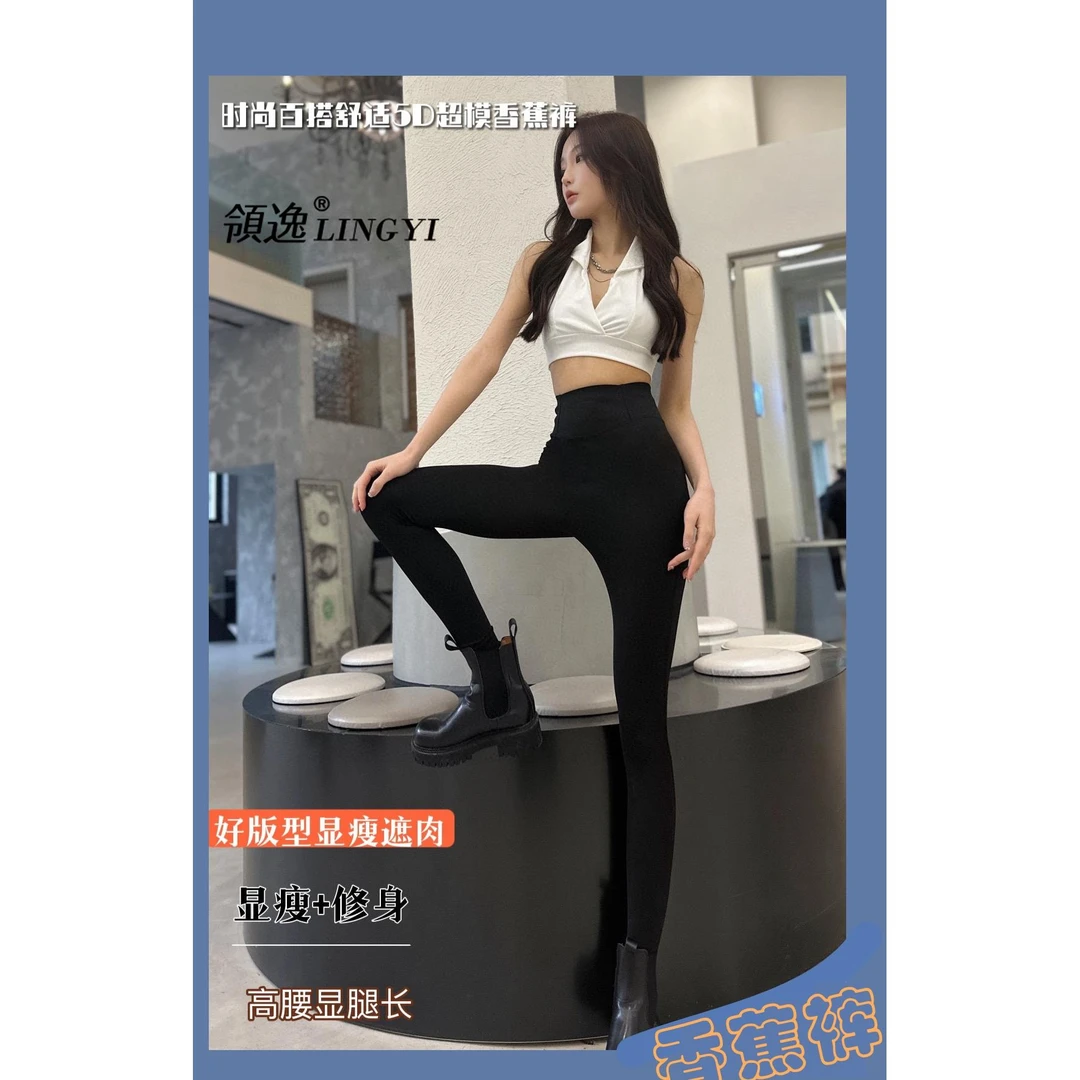 领逸5d超模香蕉裤23864舒适