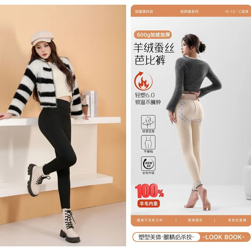 领逸600g羊毛加厚芭比裤24496