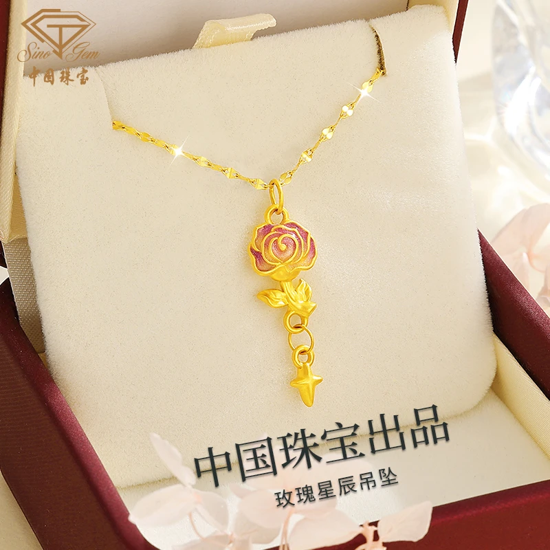 中国珠宝黄金吊坠女足金玫瑰星辰硬金荧光珐琅项链生日送女友D1