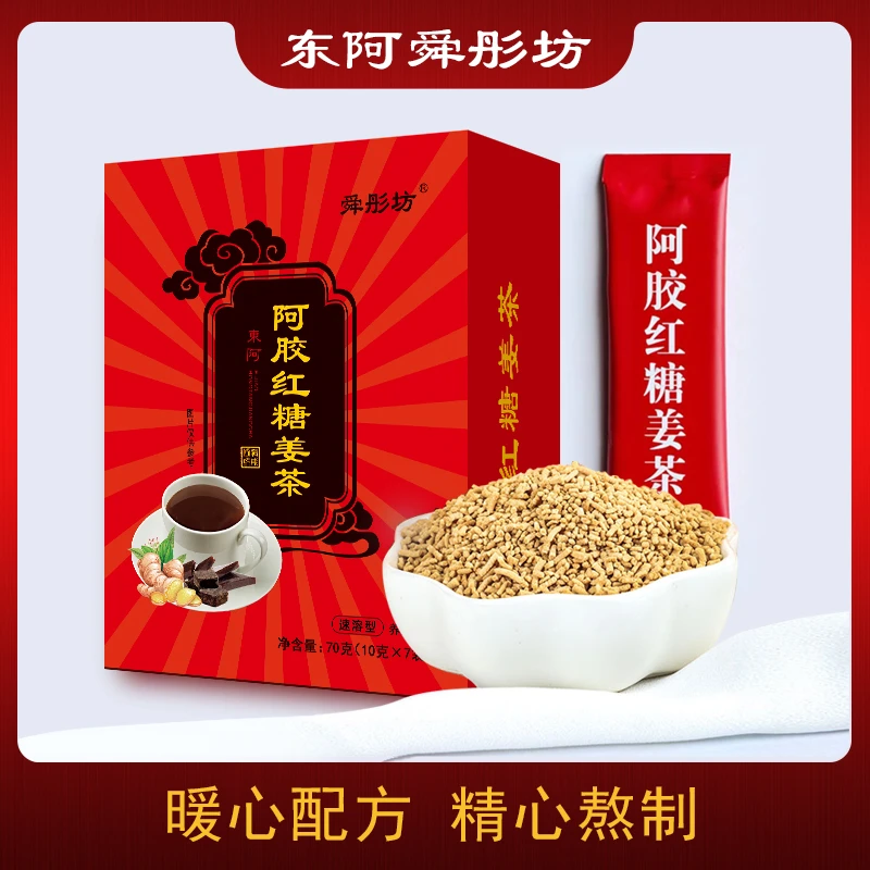 阿胶姜茶红糖姜茶礼盒装W