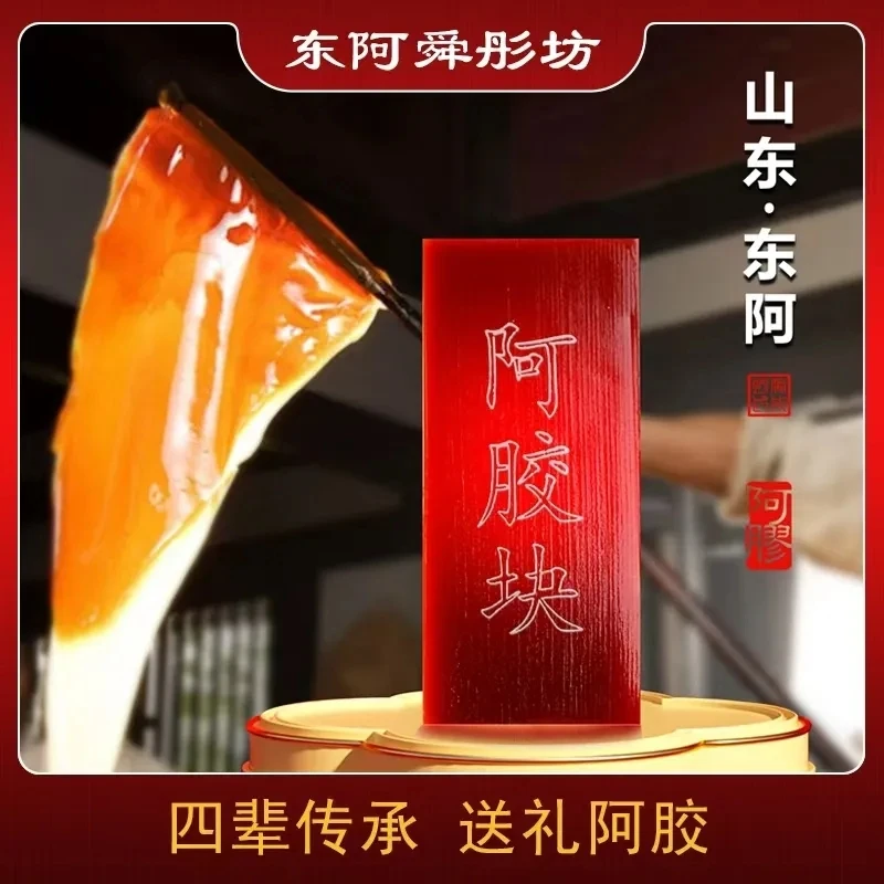 阿胶块舜彤坊礼盒装S
