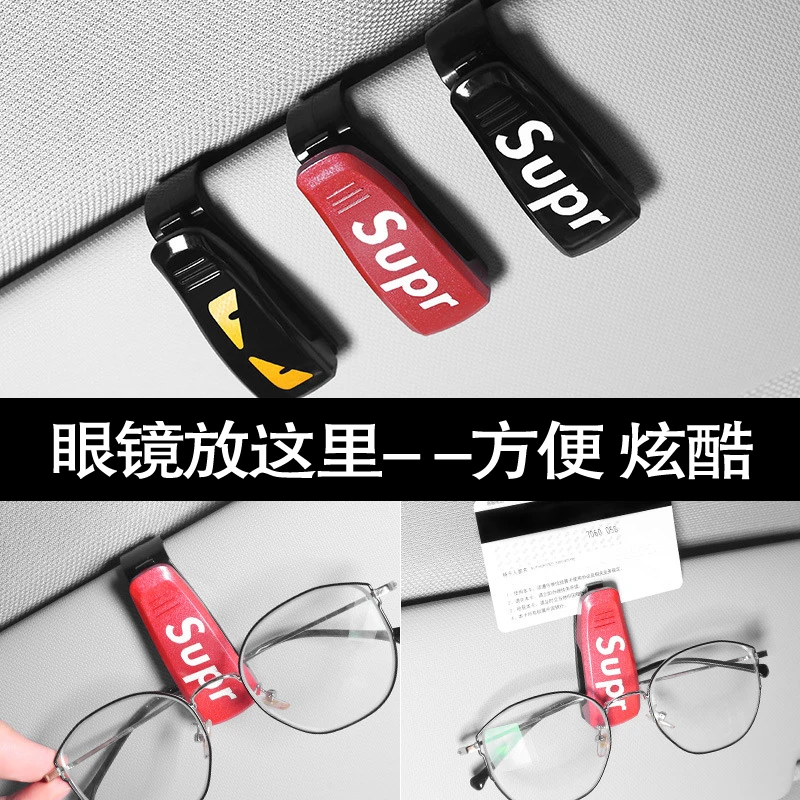 车载眼镜夹墨镜汽车用品网红高级感二合一车内小巧收纳装饰墨镜夹