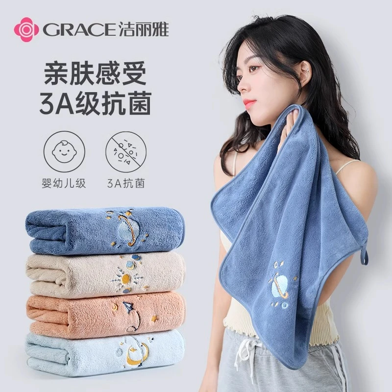 洁丽雅抗菌毛巾比纯棉吸水家用洗脸男女成人速干发珊瑚绒洗澡情侣