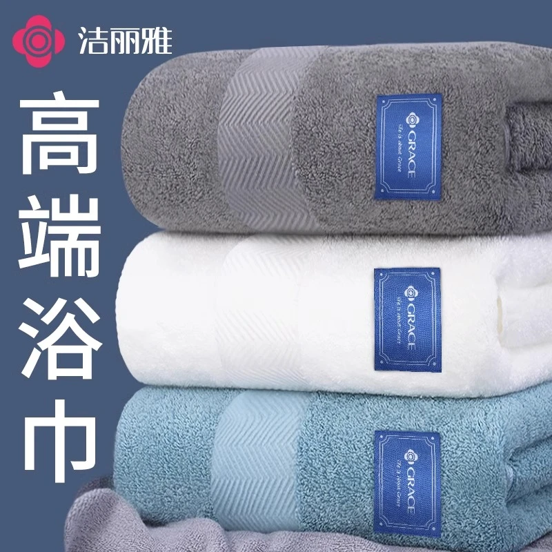 洁丽雅浴巾纯棉家用加大加厚全棉速干情侣酒店大裹巾男士女士