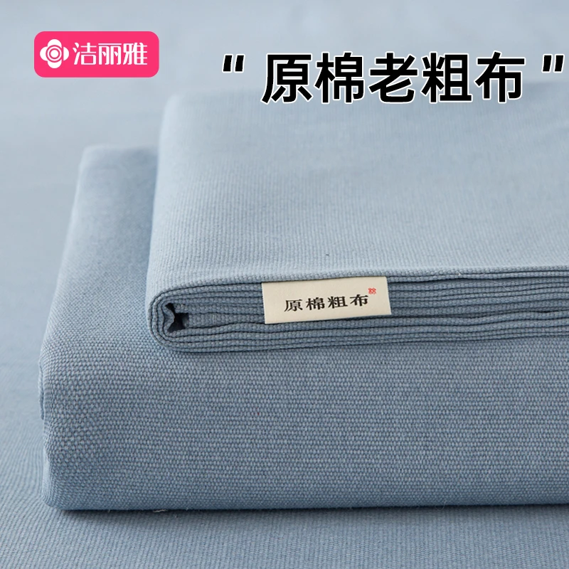 【清仓】洁丽雅原棉老粗布床单单件加厚1.5被单夏季单人棉麻高档家