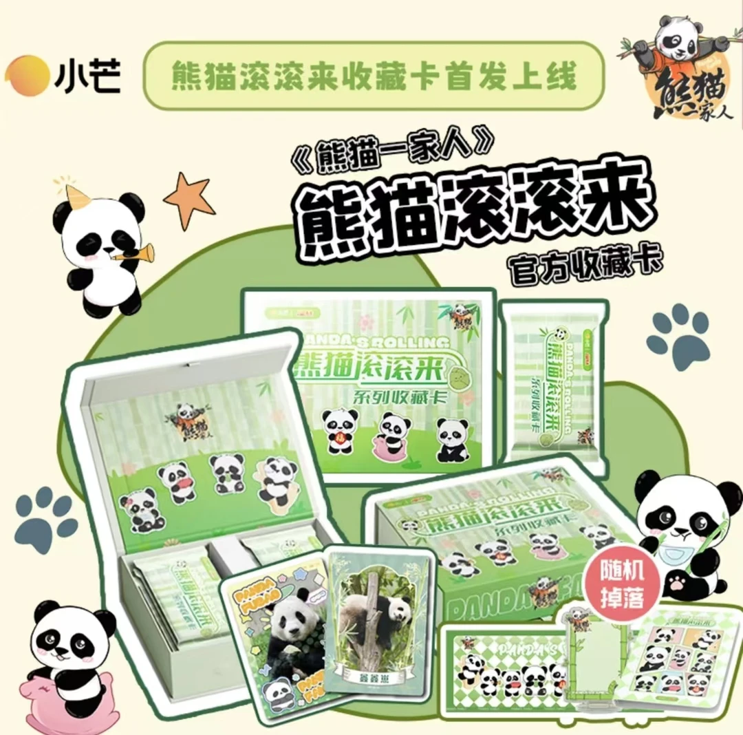 【授权卡】小芒《熊猫滚滚来》收藏卡牌盲盒