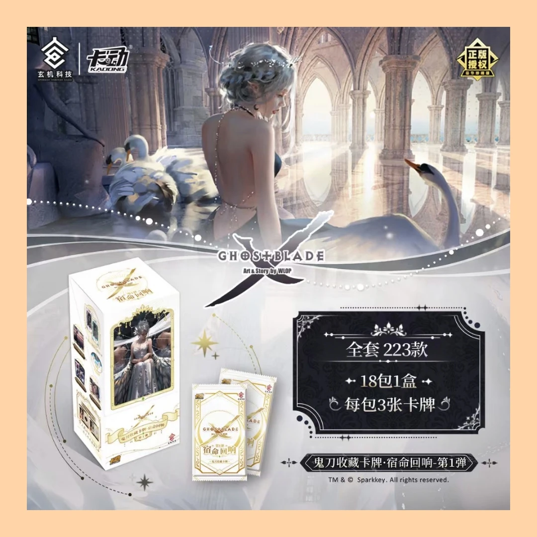 【CCC/拼图+3】卡动《鬼刀宿命回响》弹卡牌盲盒（授权卡）