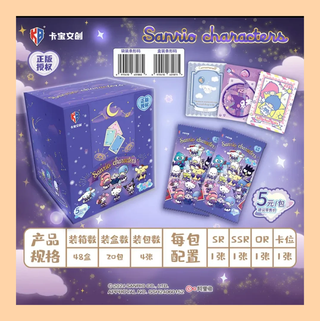 【UR+3】卡宝文创《三丽鸥拍立得5元包》第二弹卡牌盲盒（授权卡