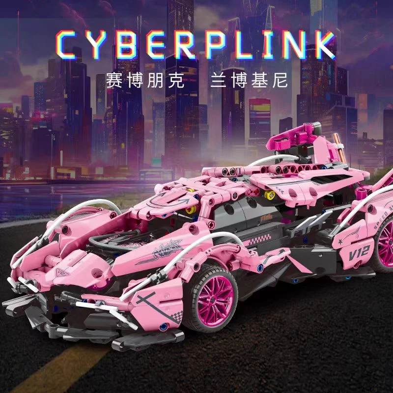 【小杨专属】粉色V12积木拼装玩具儿童礼物