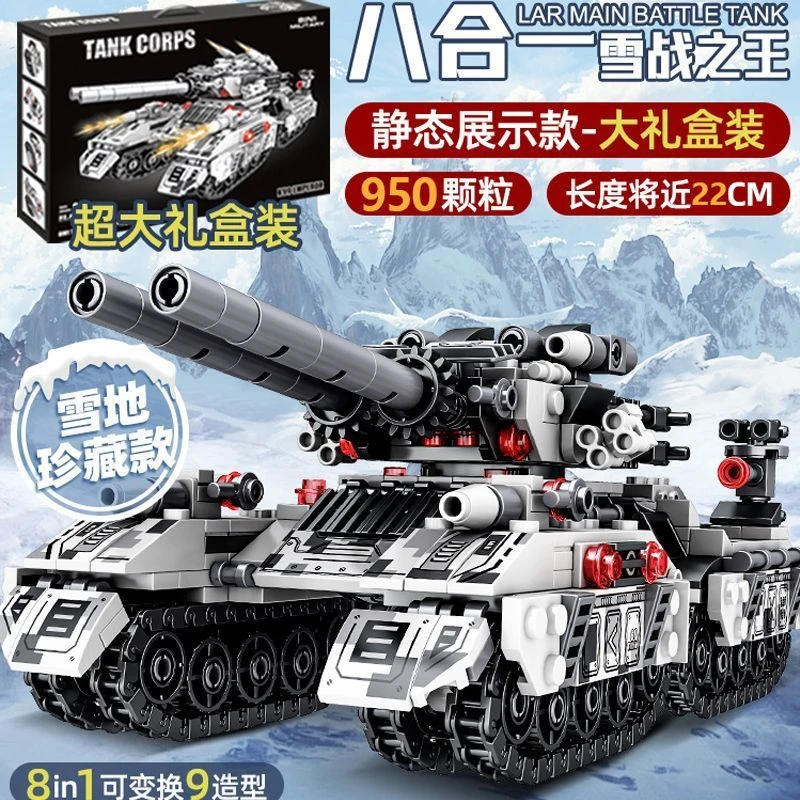 新款军事坦克积木拼装新款导弹航母驱逐舰男孩益智儿童玩具礼物