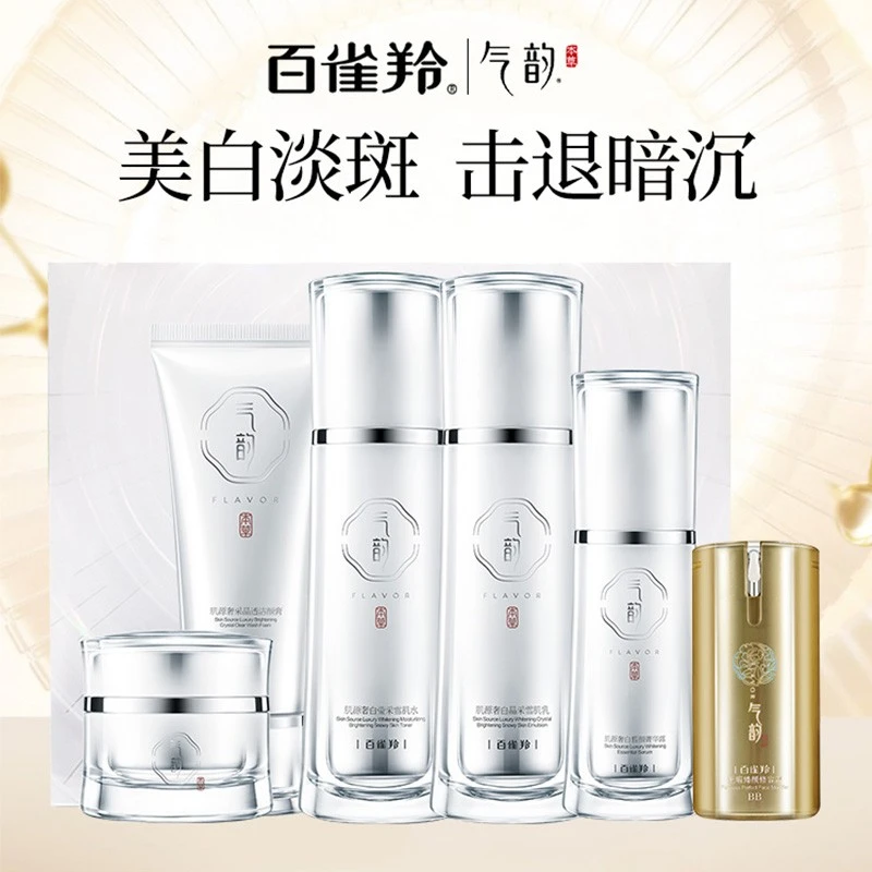 百雀羚美白淡斑水乳护肤品套装中年妈妈补水官方正品专卖
