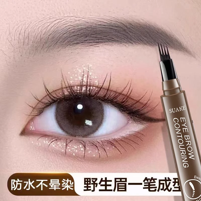 苏安可水眉笔原生四头分叉野生眉仿真持久防水防汗自然生动不脱色