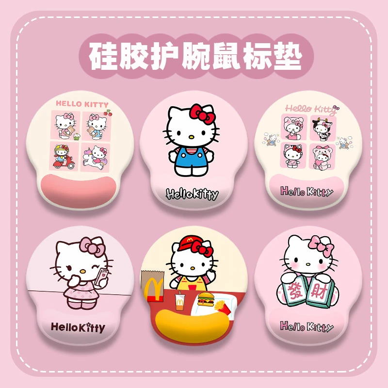 可爱kitty猫护腕鼠标垫硅胶软垫卡通笔记本键盘手托粉色办公桌垫
