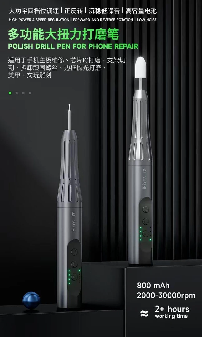 小辫说维修  高扭矩智能电动打磨笔 可更换钻头 抛光打磨