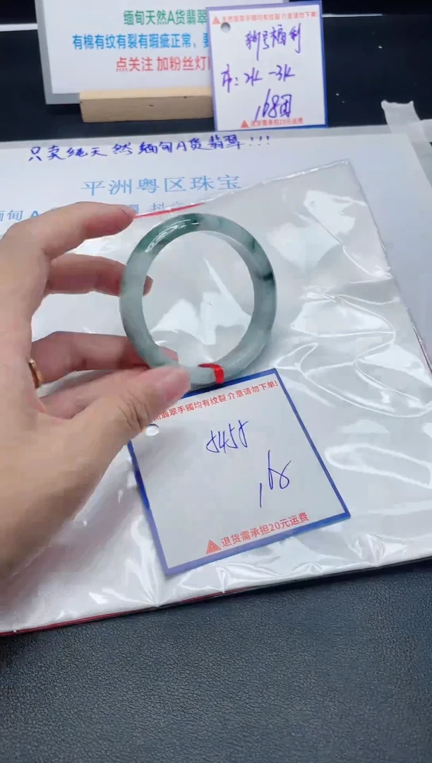 【闪购商品】翡翠手镯未镶嵌我