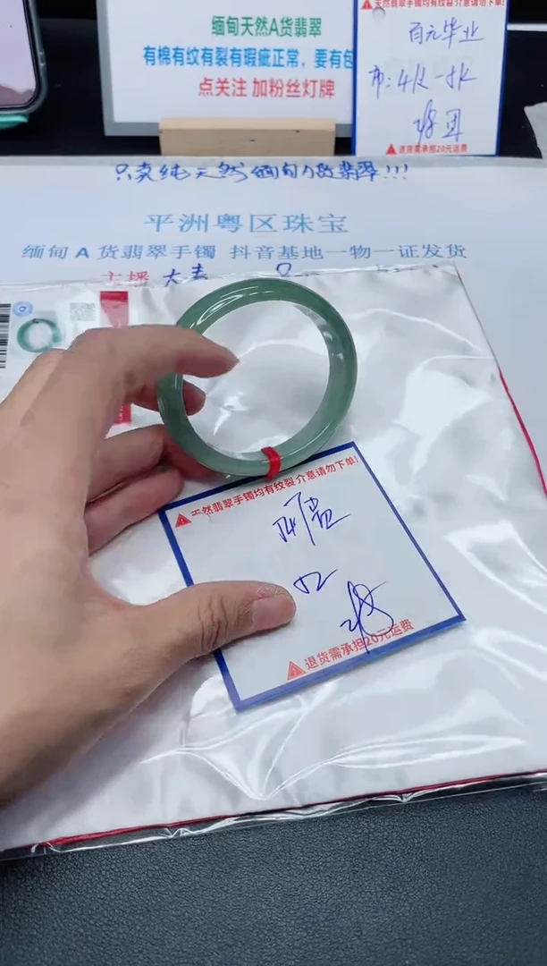 【闪购商品】翡翠手镯未镶嵌我
