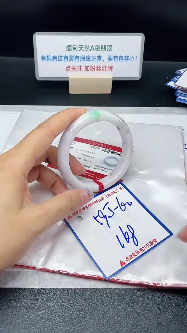 【闪购商品】翡翠手镯未镶嵌我