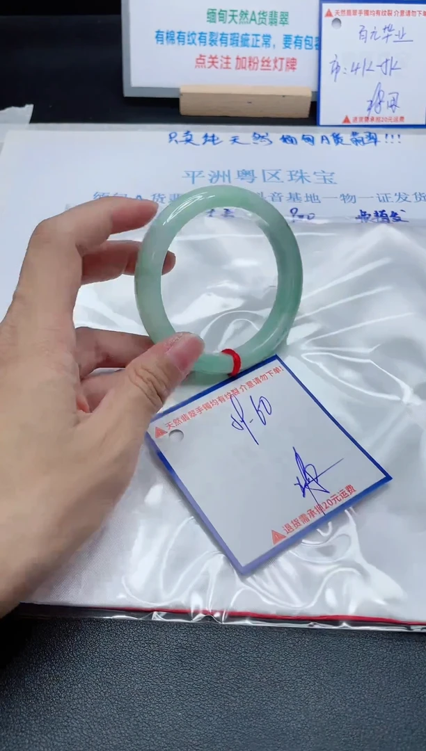【闪购商品】翡翠手镯未镶嵌我