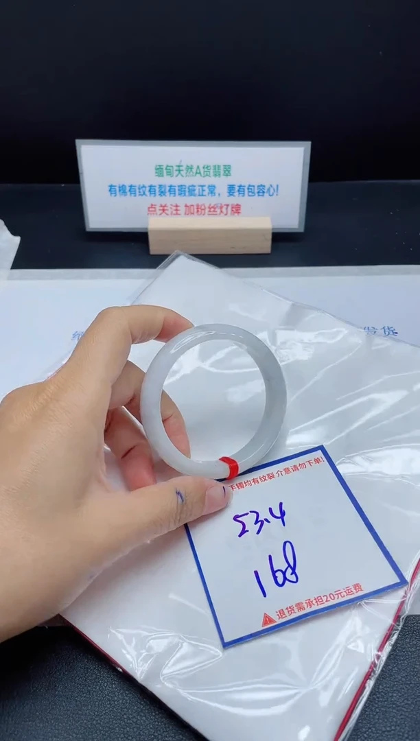 【闪购商品】翡翠手镯未镶嵌我