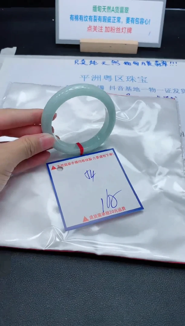 【闪购商品】翡翠手镯未镶嵌我