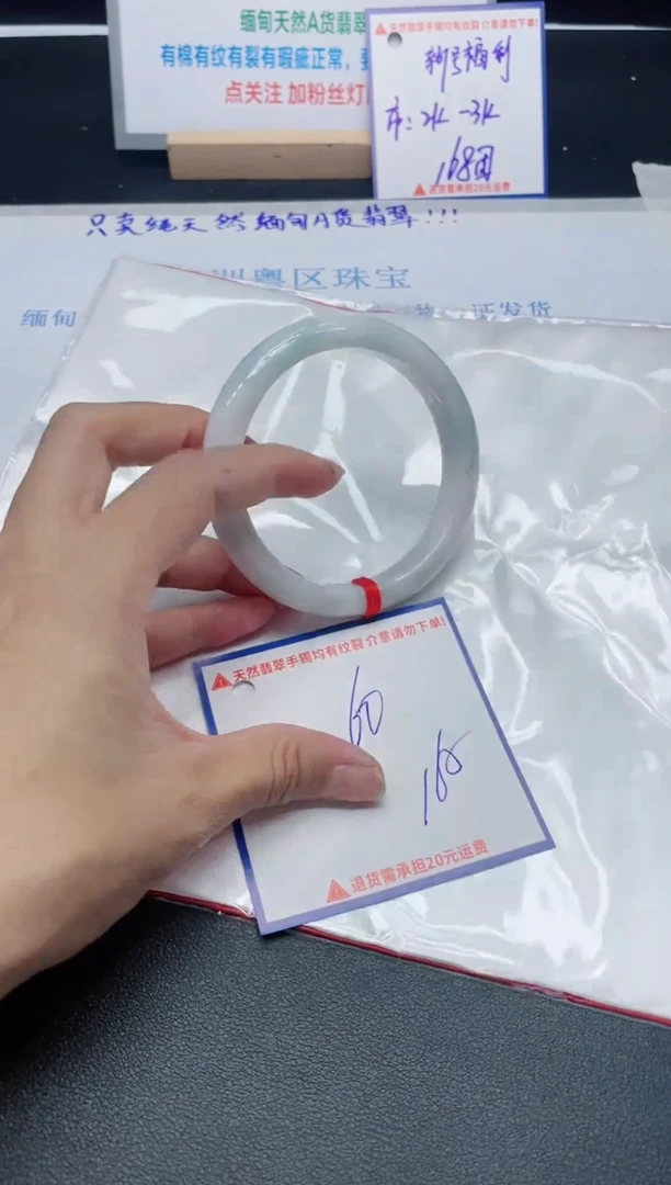 【闪购商品】翡翠手镯未镶嵌我