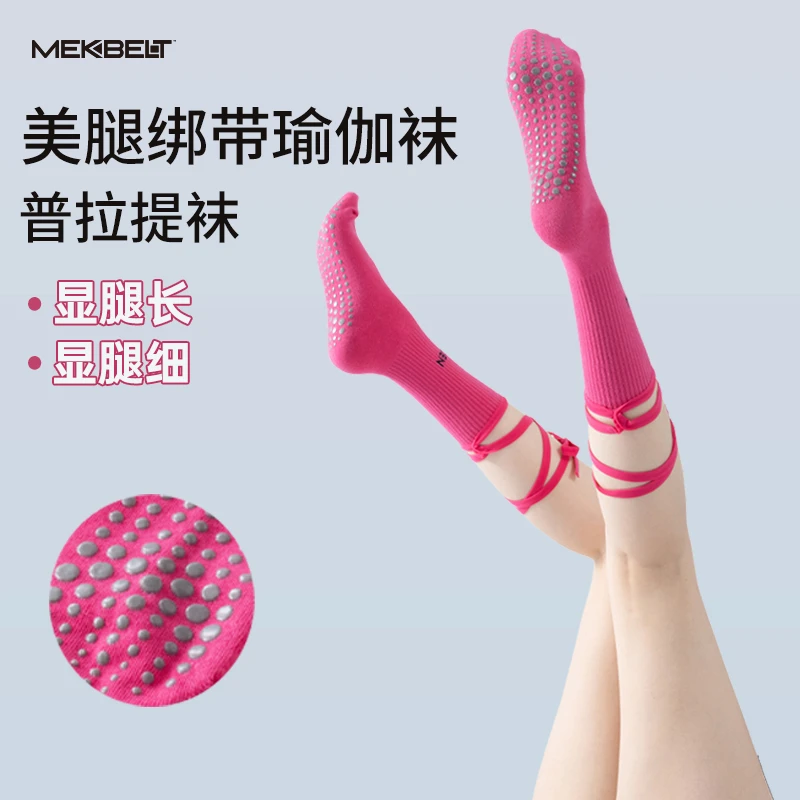 瑜伽袜子普拉提防滑专业女防滑袜透气绑带瑜伽袜室内健身运动训练