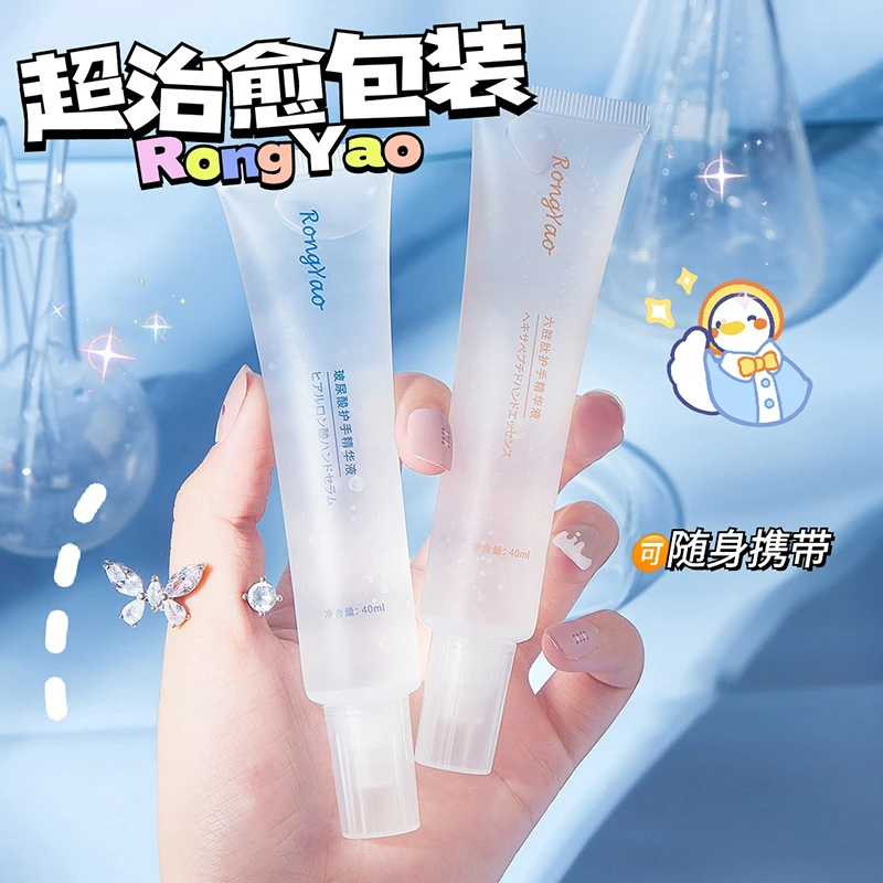 容耀玻尿酸精华液护手霜滋润补水防干裂淡化手纹手霜