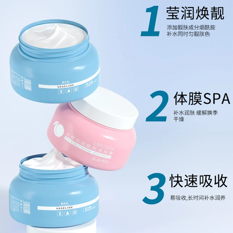 【拍一发四】润肤膏保湿滋润凡士林润肤膏身体乳护肤品水润润养