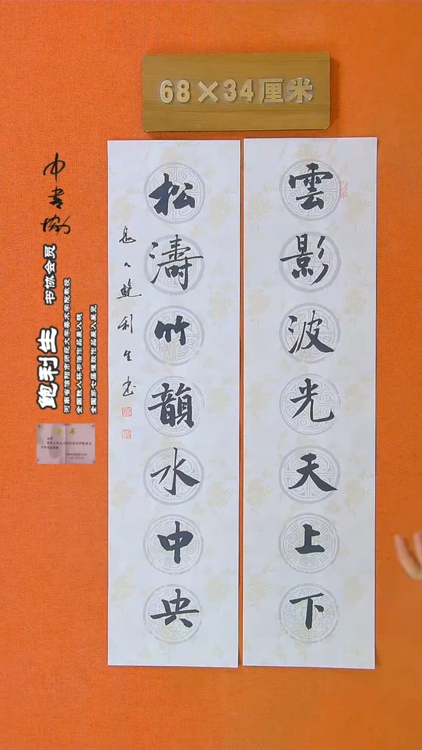 【闪购商品】书法164鲍利生书法作品
