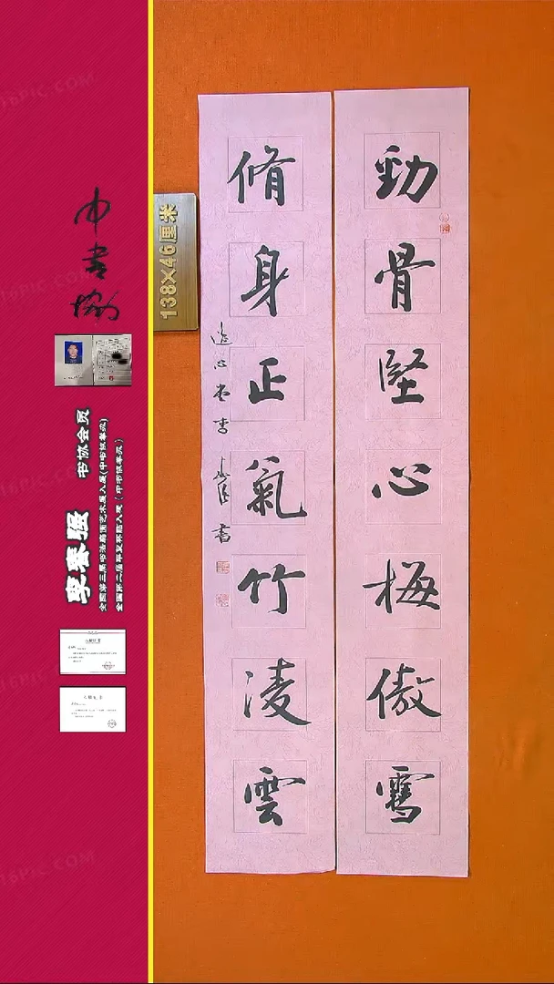 【闪购商品】书法59李老师书法作品