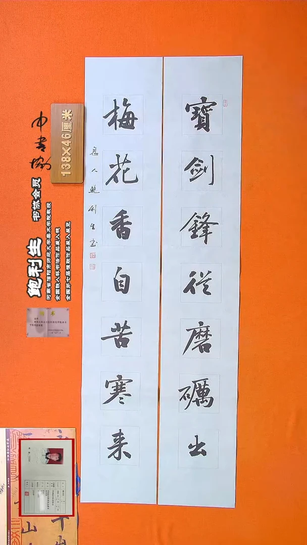 【闪购商品】书法440鲍利生书法作品