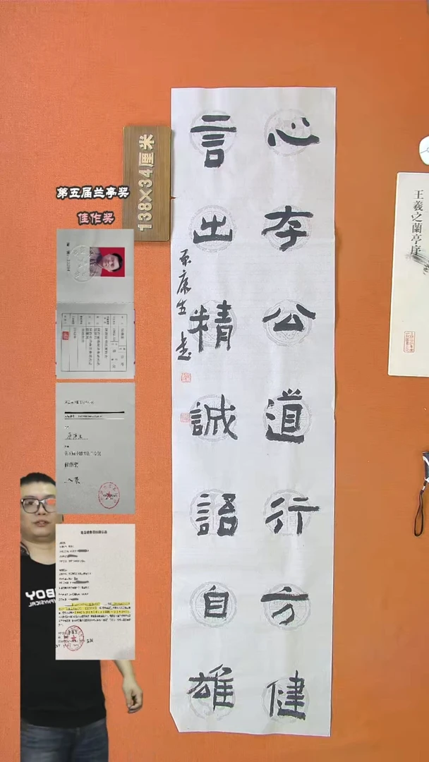 【闪购商品】书法507原康生书法作品