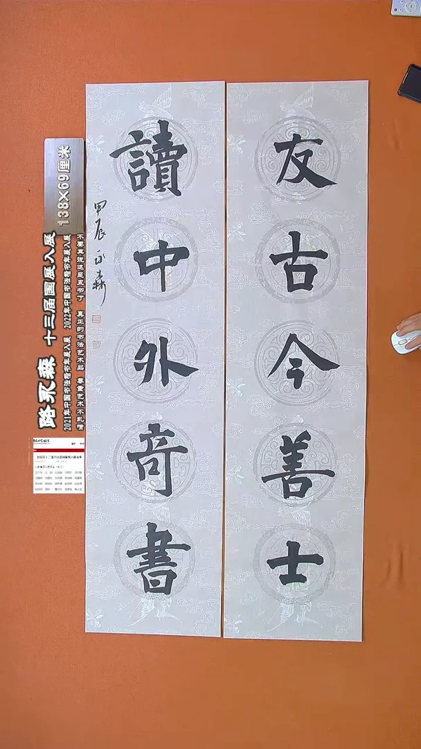 【闪购商品】书法35路永森书法作品