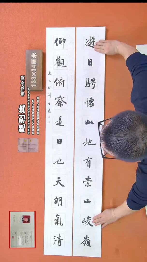 【闪购商品】书法511鲍利生书法作品